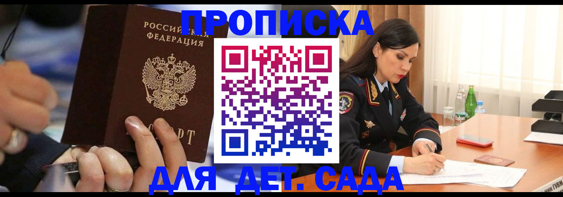 временная регистрация надежно в Алуште