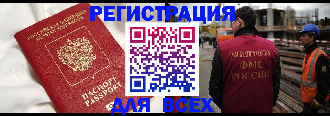 временная регистрация для школы в Алуште
