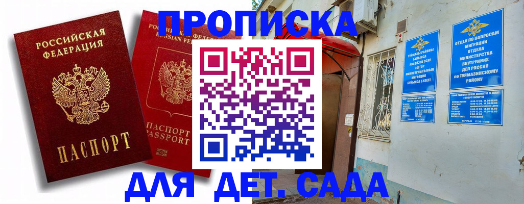 временная регистрация адрес в Алуште