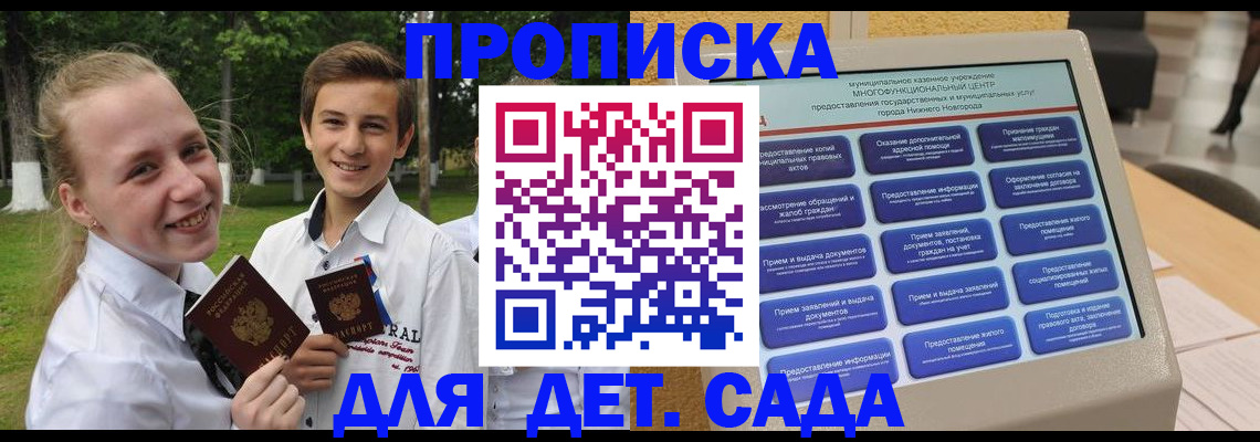 пропишу в квартире в Алуште