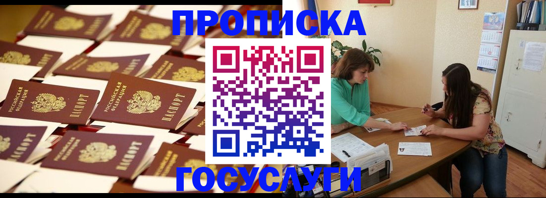 временная регистрация в квартире в Алуште