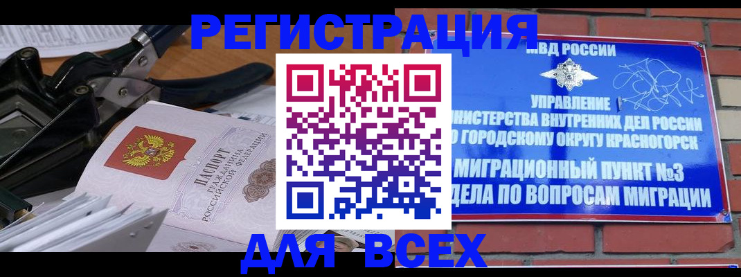 временная регистрация госуслуги в Алуште